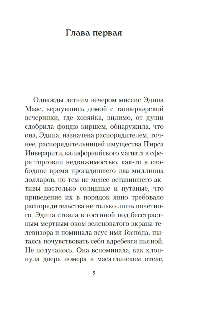 Выкрикивается лот 49